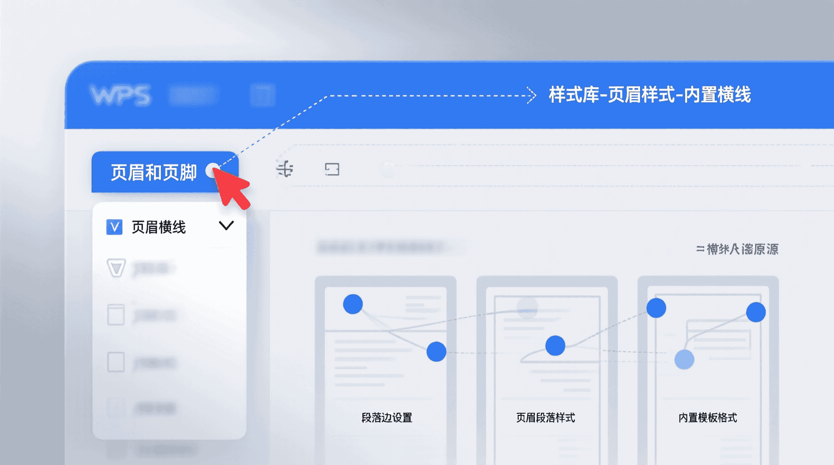 功能定位：横线到底从哪来